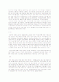 [미디어 조작] 다양한 미디어의 대중조작 실태와 매스미디어의 정치적 효과  및 그 결과 분석 4페이지