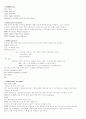 네트워크 어플리케이션 부분 정리 2페이지