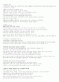 Transport-layer services(트랜스포트 계층) 3페이지