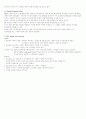 Transport-layer services(트랜스포트 계층) 6페이지