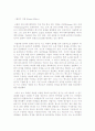 [보도 성향 분석] 전국동시지방선거 서울시장 후보 강금실과 오세훈을 조명하는 언론사의 보도성향 차이 [조선일보, 한겨례 분석] 6페이지