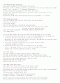 Transport-layer services 2(트랜스포트 계층 2) 2페이지