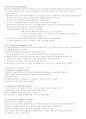 Transport-layer services 2(트랜스포트 계층 2) 3페이지