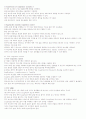 Transport-layer services 2(트랜스포트 계층 2) 4페이지