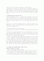 위르겐 하버마스의 공론장 이론에 대하여 6페이지