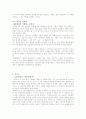 위르겐 하버마스의 공론장 이론에 대하여 10페이지