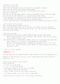 Network security part1(네트워크 보안 파트1) 2페이지
