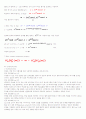 Network security part1(네트워크 보안 파트1) 3페이지