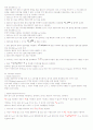Network security part1(네트워크 보안 파트1) 4페이지