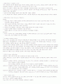 Wireless network part1(무선 네트워크 파트1) 3페이지