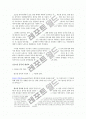 [알콜중독] 알코올 중독의 개념과 역사, 현황, 음주문화 실태, 문제점, 해결방안 등 3페이지