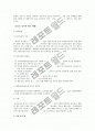[알콜중독] 알코올 중독의 개념과 역사, 현황, 음주문화 실태, 문제점, 해결방안 등 14페이지