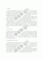 [알콜중독] 알코올 중독의 개념과 역사, 현황, 음주문화 실태, 문제점, 해결방안 등 15페이지