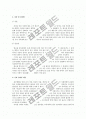 [알콜중독] 알코올 중독의 개념과 역사, 현황, 음주문화 실태, 문제점, 해결방안 등 17페이지