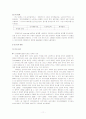[핸드폰 중독] 국내 휴대폰 중독의 실태와 문제점 및 그 원인과 해결방안 11페이지