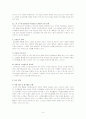 저출산 시대에 저출산 문제 해결을 위한 대책방안 9페이지