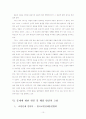 체벌에 대한 개념과 외국의 사례 및 체벌 사태 해결방안 [인터뷰 포함등등 활용도 높음] 12페이지