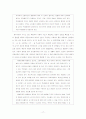 체벌에 대한 개념과 외국의 사례 및 체벌 사태 해결방안 [인터뷰 포함등등 활용도 높음] 19페이지