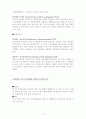 뇌졸중에 관하여 13페이지