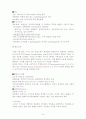 뇌졸중에 관하여 16페이지