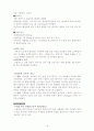 뇌졸중에 관하여 18페이지