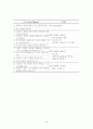 생활지도의 배경과 영역 그리고 상담 5페이지