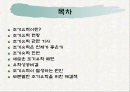 조기유학 2페이지