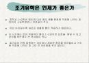 조기유학 9페이지