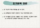 조기유학 14페이지