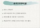 조기유학 16페이지