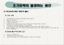 조기유학 18페이지
