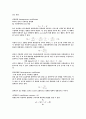 Chemical Equilibrium in solution(용액상 화학평형) 2페이지