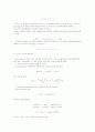 [물리화학] Absorption Spectra & pKa Thymol Blue 2페이지