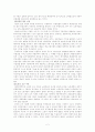 복지국가의 성립과 발전과정 2페이지