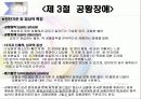 불안장애에 대한 모든 것 11페이지