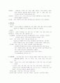 식음료 부분에 있어 음료의 정의와 음료의 분류 3페이지