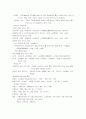 식음료 부분에 있어 음료의 정의와 음료의 분류 7페이지