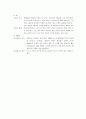 식음료 부분에 있어 음료의 정의와 음료의 분류 11페이지