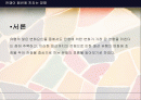 전쟁이 패션에 끼치는 영향 2페이지