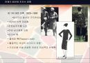 전쟁이 패션에 끼치는 영향 7페이지