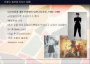 전쟁이 패션에 끼치는 영향 9페이지