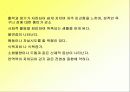기분장애 (양극성 장애, 우울증)의 증상과 특성, 원인 치료 방법 발표자료 4페이지