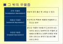 기분장애 (양극성 장애, 우울증)의 증상과 특성, 원인 치료 방법 발표자료 10페이지