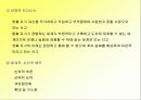 기분장애 (양극성 장애, 우울증)의 증상과 특성, 원인 치료 방법 발표자료 17페이지