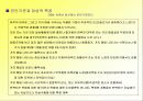 기분장애 (양극성 장애, 우울증)의 증상과 특성, 원인 치료 방법 발표자료 24페이지