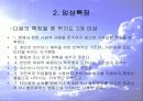 반사회성 성격장애의 특징과 원인 및 치료방안 (실제사례 포함) 14페이지