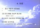 반사회성 성격장애의 특징과 원인 및 치료방안 (실제사례 포함) 20페이지