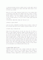 IT기술이 관광산업에 미치는 영향 3페이지