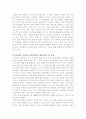 IT기술이 관광산업에 미치는 영향 4페이지