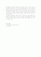 IT기술이 관광산업에 미치는 영향 5페이지